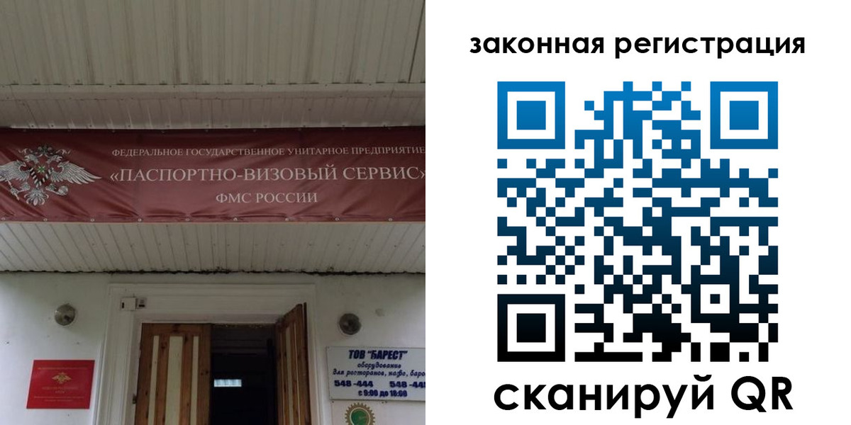 временная регистрация собственник в Новоульяновске