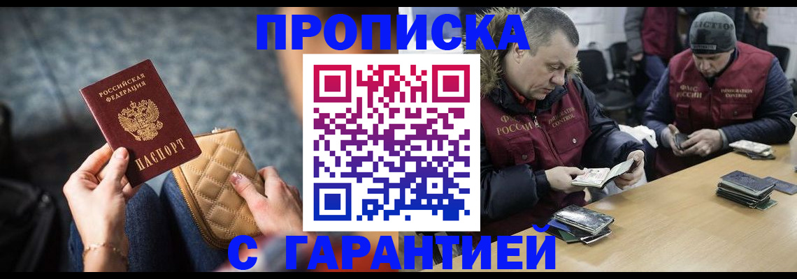 временная регистрация гарантия в Новоульяновске