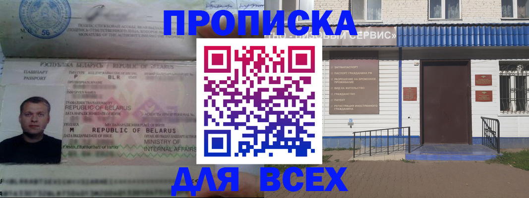 временная прописка в Новоульяновске