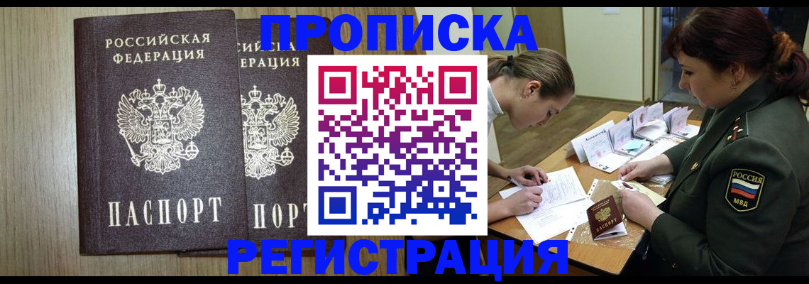 прописка регистрация в Новоульяновске